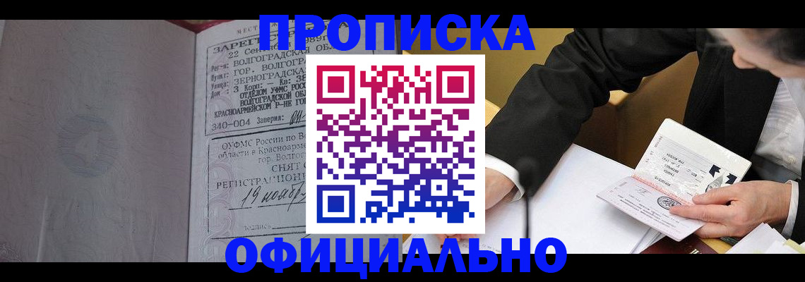 временная регистрация в квартире в Муроме