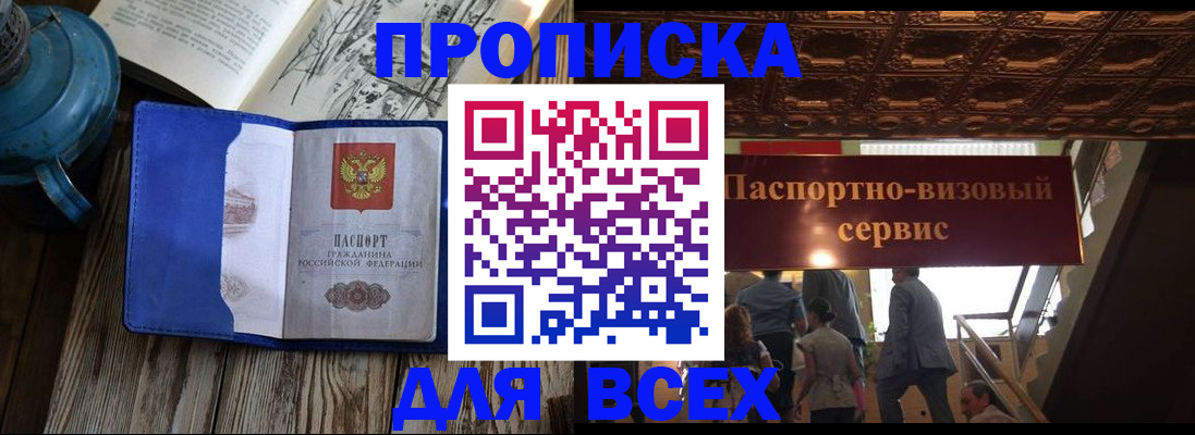 прописка гарантия в Муроме