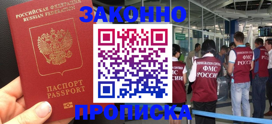 прописка гарантия в Муроме