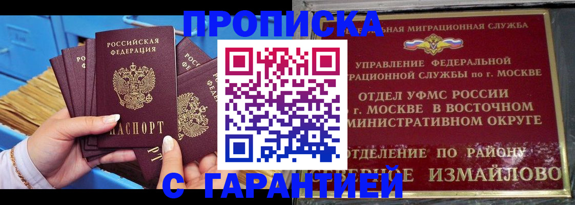 прописка поиск в Муроме