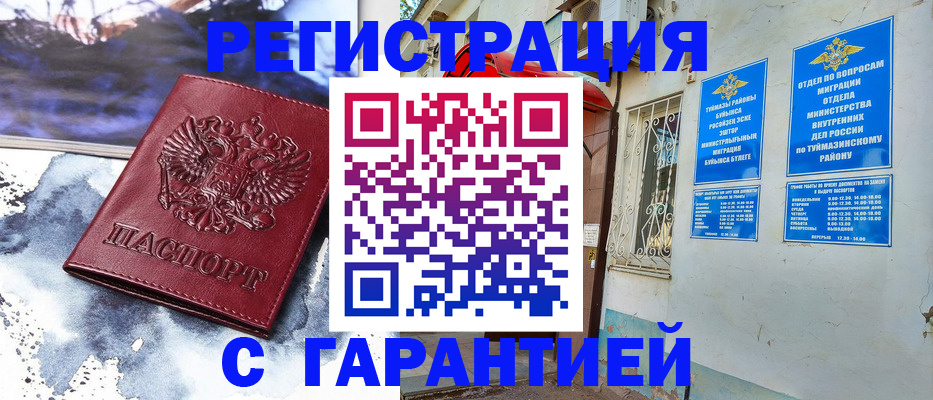 где прописаться в Муроме