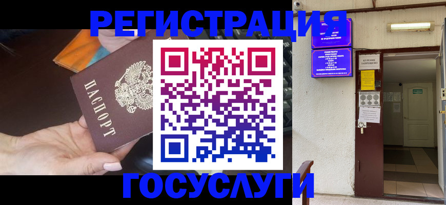 временная прописка в Муроме