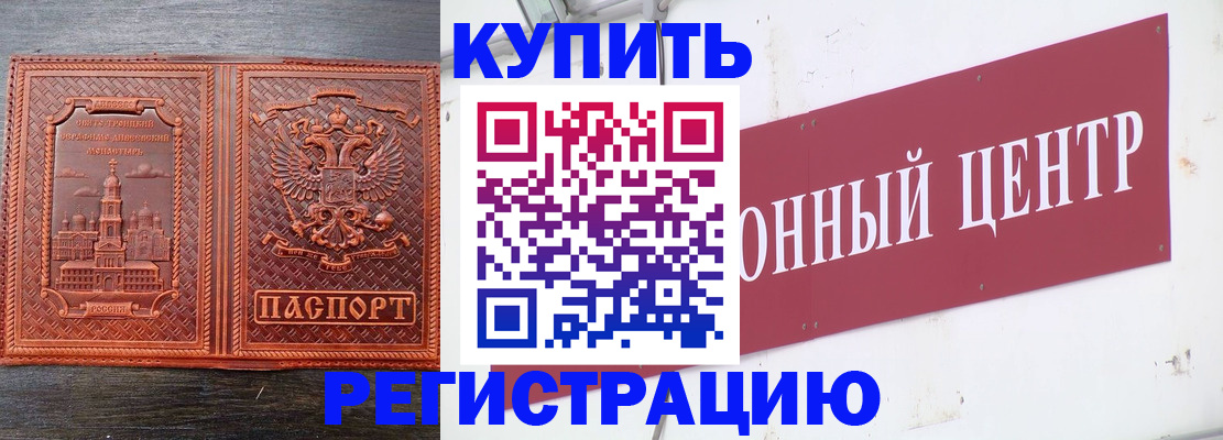 прописка для работы в Муроме