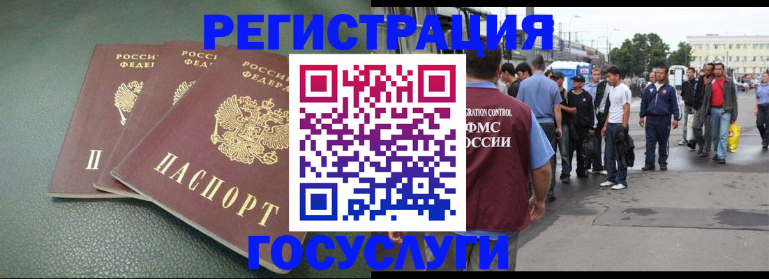 временная регистрация для школы в Муроме