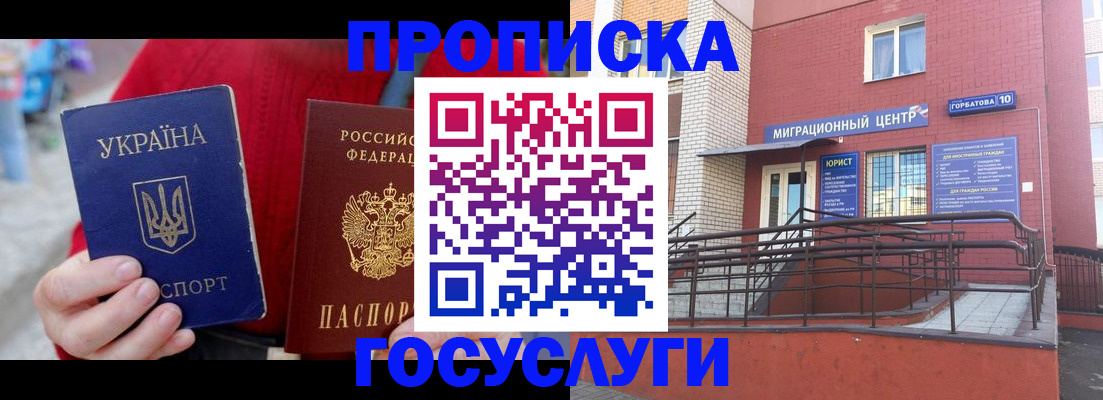 временная регистрация в Муроме